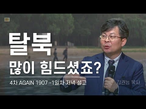 제4차 AGAIN 1907