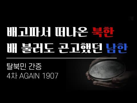 탈북인들은 주님께서 예비하신 복음의 불씨 - 오영화 전도사