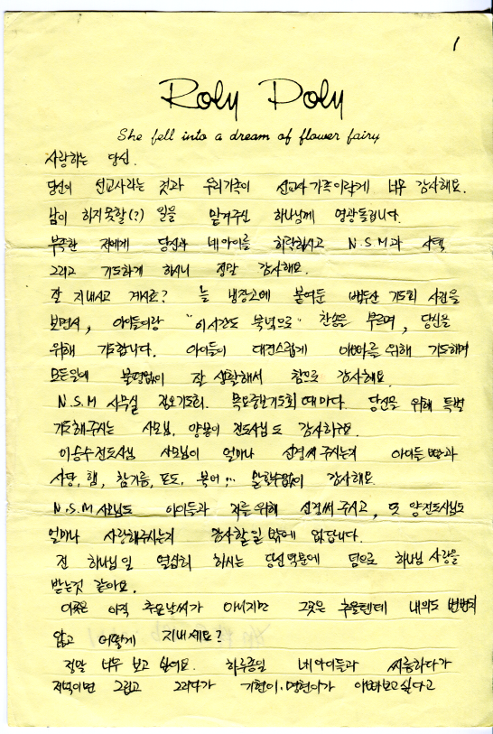 최광 선교사 사역 기록 이미지